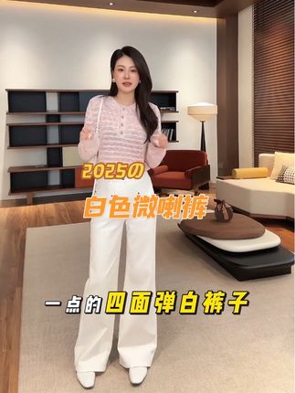 #时髦穿搭
