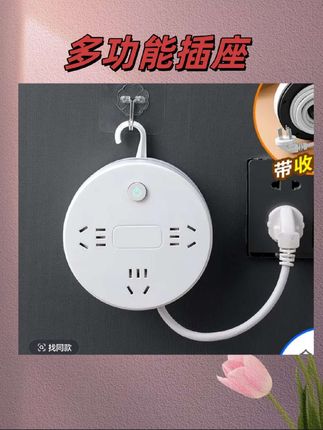 多功能插座 上热门话题
