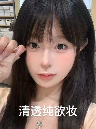 单眼皮肿眼泡|普通女生速成清透纯欲妆容! #妆容教程 #妆教 #柳丝木 #隔离