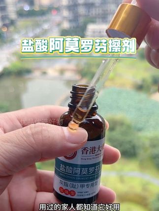 #阿莫罗芬 #阿莫罗芬搽剂 #指甲护理液 #指甲 #亲测分享 @DOU+上热门 @DOU+小助手