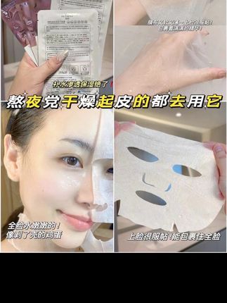 #自用好物推荐 烟酰胺冻干补水面膜推荐。#强烈推荐 烟酰胺冻干补水面膜,神经酰胺玻尿酸妈生皮!# 保湿提亮补水面膜推荐 # 妈生好皮 # 改善肌肤 # 平价补水面膜推荐#护肤好物 #好皮肤 #平价好物分享