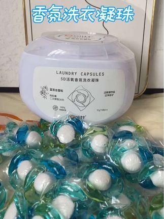 居然这么好用,洗完衣服挂在那里满屋都香香的真的太喜欢了,最主要的是留香持久,爱了爱了#好物推荐🔥 #爱了爱了 #洗衣凝珠 #香氛洗衣凝珠 #持久留香