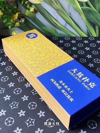 掼蛋金牌推出金木水火土礼盒装掼蛋扑克,融入传统文化与现代元素让每副牌都更有魅力,源头工厂直发,性价比超高#是时候安排一下了 #掼蛋 #掼蛋技巧 #厂家直发品质保证 #扑克牌