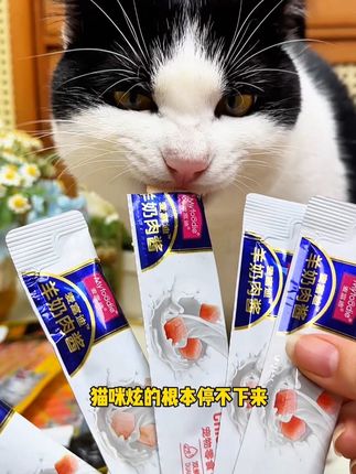 养猫人赶紧来薅,麦富迪13.9的猫条组合大羊毛 品质高还都是猫咪爱吃的#猫条#麦富迪羊奶肉酱猫条#麦富迪#猫零食#萌宠好物