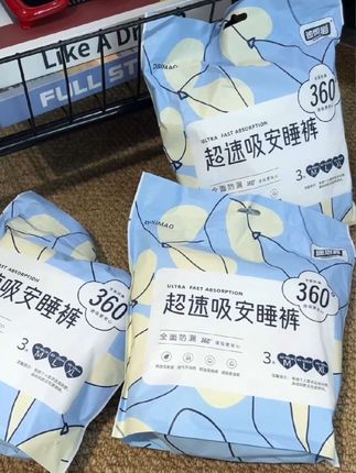 超速吸的安睡裤你们有穿过吗?就是迪思猫家这款,而且还是夏季超薄款,没有用过的姐妹可以试试#迪思猫安睡裤#女生必备#生理期#姨妈期必备