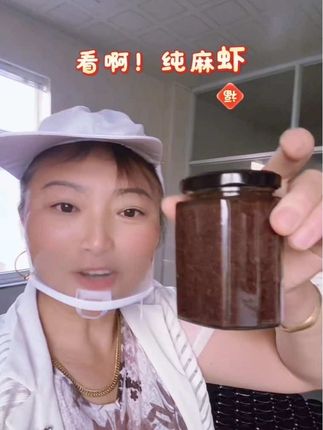 每天夜里拉麻虾,上午熬麻虾酱中午打包全国各地发货,下午两点发邮政,5点左右补货发顺丰,你也来下一单尝尝