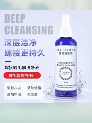 #创作灵感 大容量100ml半永久睫毛清洁液嫁接睫毛清洗液清洁眼睫毛冲洗工具#睫毛清洁液#清洁眼睫@DOU+上热门