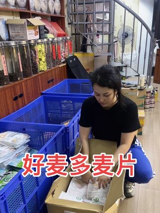 好麦多麦片#好东西一起分享 #链接在左下角哪里打开