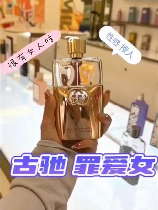 GUCCI/古驰罪爱女士香水30ml 持久浓香水花香调欲罢不能#古驰 #香水 #礼物 #香水推荐 #好物推荐🔥