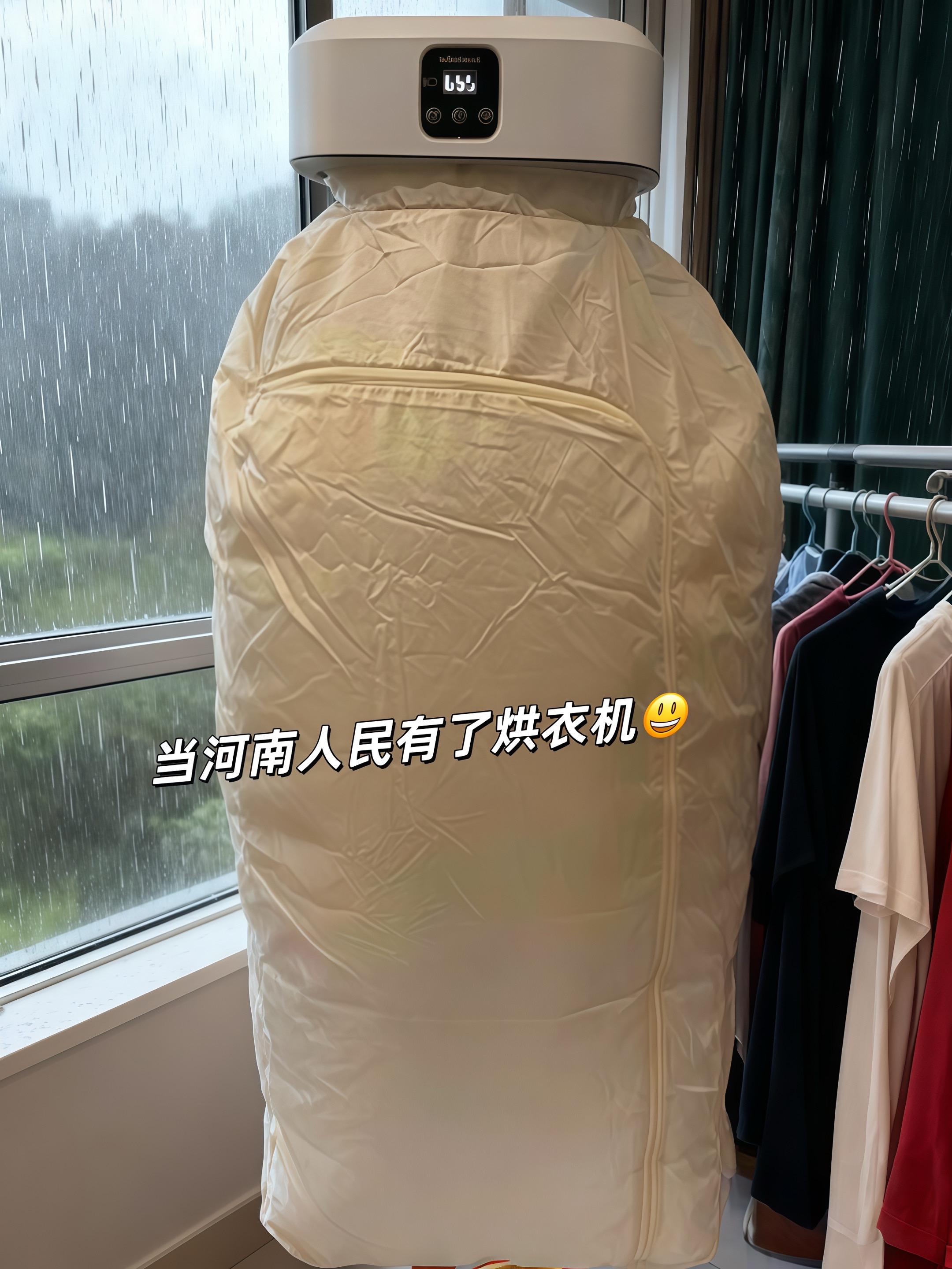 当我拥有了这台可折叠烘衣机de时候,再多雨都不再怕了!爱了爱了🥰#晒衣服 #每日分享 #烘衣机 #干衣机 #下雨天