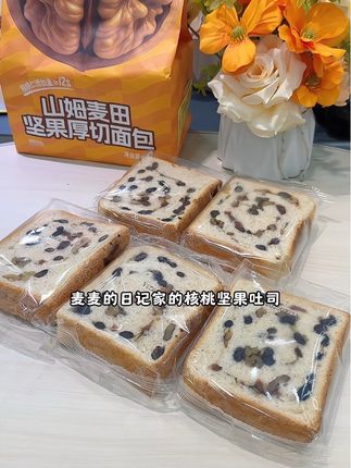 上学上班早上来一片搭配牛奶,好吃营养还健康#全麦坚果厚切吐司#早餐吃什么 #核桃吐司面包