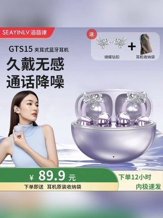 2025年新款AI星环耳夹蓝牙耳机快充HIFI音质降噪运动长超长续航#耳机#快充蓝牙耳机#超长续航#好物分享 #强烈推荐