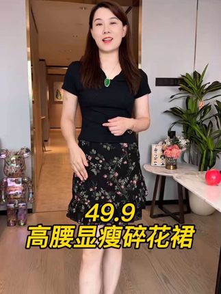 #碎花半身裙 适合夏天的碎花半身裙,上身轻薄凉爽,百搭还洋气#面料柔软舒适#遮肉显瘦#半身裙