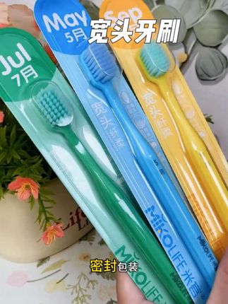 十二支宽头成人软毛牙刷#封闭包装#握感舒适#携带方便
