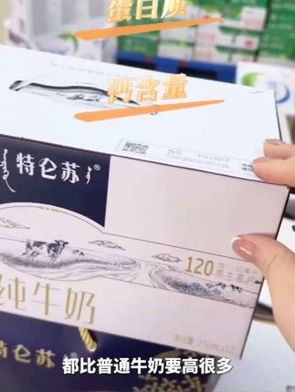 7月特仑苏纯牛奶250ml*12盒学生营养早餐奶全脂营养整箱包装随机#特仑苏纯牛奶#纯牛奶推荐 #不是所有牛奶都叫特仑苏 #全家老小都爱喝#仙女都在喝什么