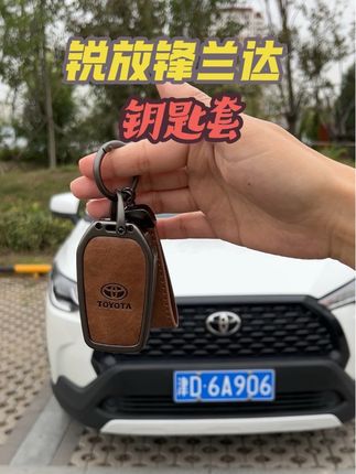 简约实用的钥匙套,翻毛皮➕锌合金,美观大气保护原车钥匙#卡罗拉锐放 #汽车钥匙套 #汽车用品