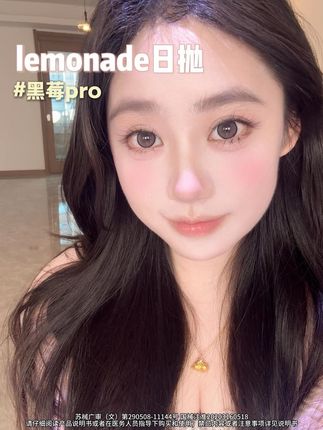 挖到了一个日常又好看的灰色大直径!还是日抛哦#lemonade #日抛 #日抛美瞳