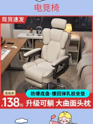 #电脑椅家用舒适电竞椅 久坐老板座椅书房椅沙发椅直播转椅#靠背椅子