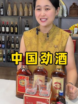 #中国劲酒#好酒推荐#劲酒虽好可不要贪杯哦