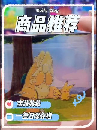 做人如果不吃宵夜,那和咸鱼有什么区别?#宝可梦 #冰箱贴 #宝可梦冰箱贴 #潮玩大都会 #画师二创