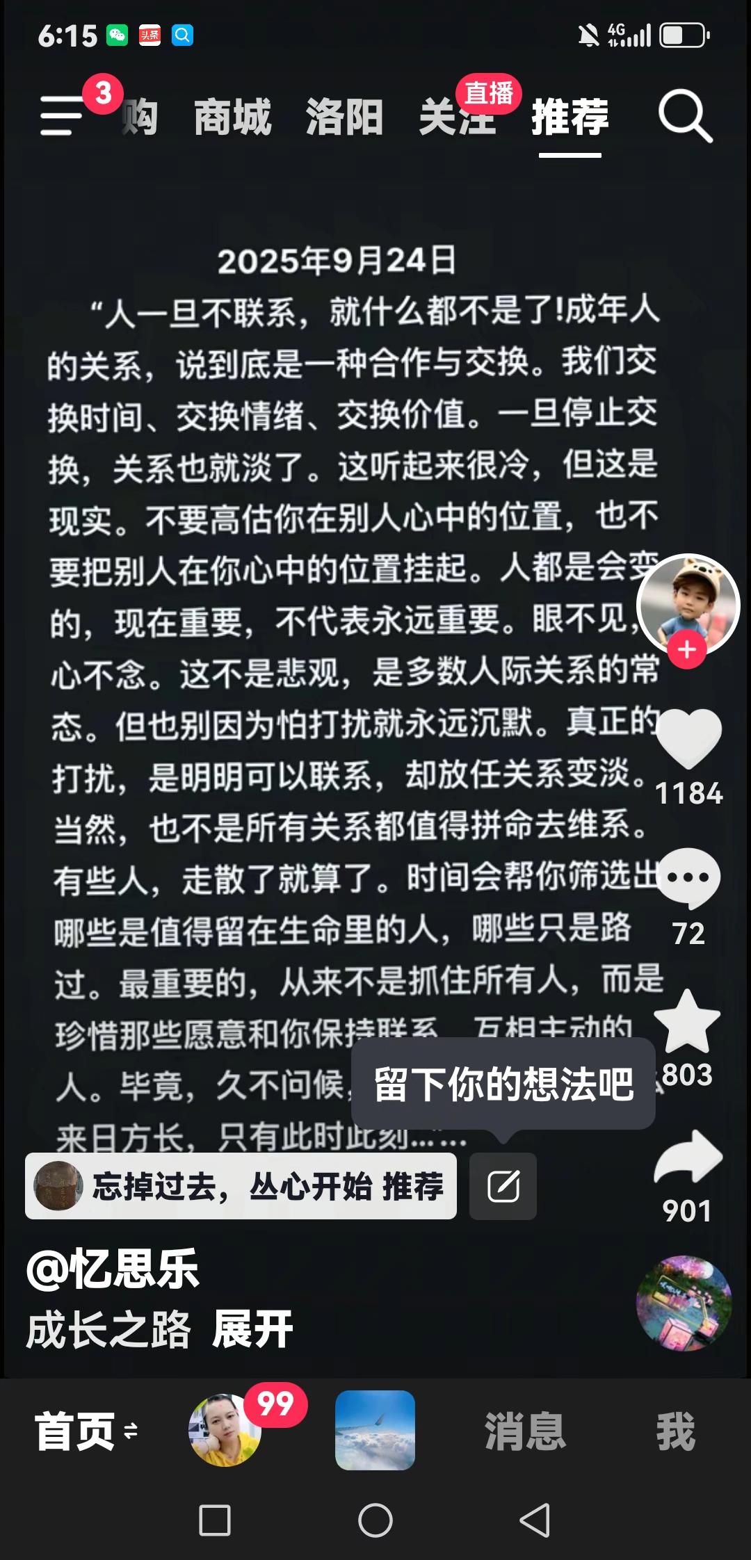 #让人崩溃的瞬间