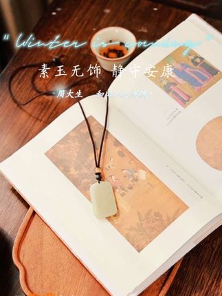 #周大生和田玉 #无事牌 #七夕礼物 #平安无事牌 #情侣礼物