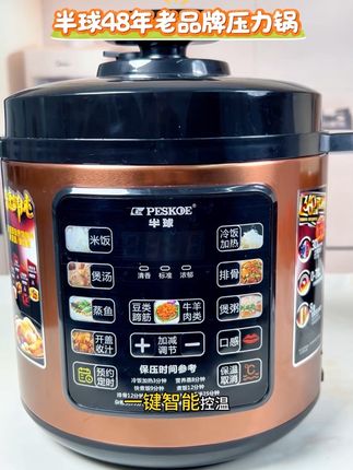 半球电压力锅堪称厨房神器!双内胆配智能控温,做饭轻松没烦恼!#电压力锅#电高压锅#高压锅#电饭煲#厨房电器