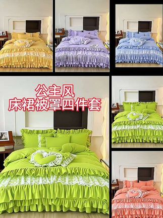 #公主风床裙四件套#床裙四件套#床品四件套 #床裙被套四件套#床上用品 #家居生活 #好不好看你们说了算 @DOU+上热门 @DOU+小助手
