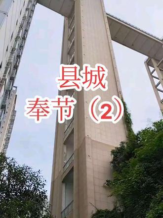 从高速服务区的秘密通道到县城#房车旅行 #奉节县城