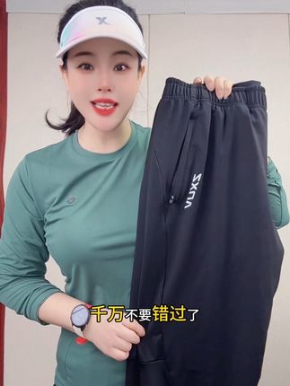 专业的马拉松跑步长裤,男女同款这款版型正,面料柔软舒适的运动长裤上身真的很显身材,关键现在这个价格到手真的可以抓紧冲!#速干长裤 #面料柔软舒适 #百搭神裤 #运动穿搭