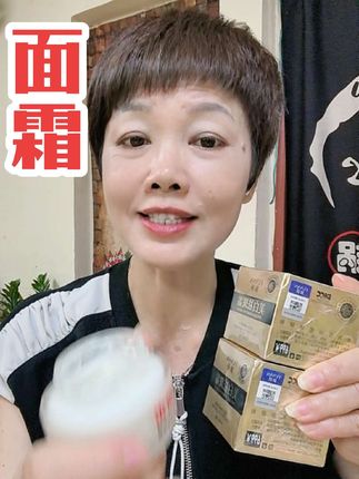 拍一发三#肤研美白祛斑霜#免费试用30天#好物推荐🔥