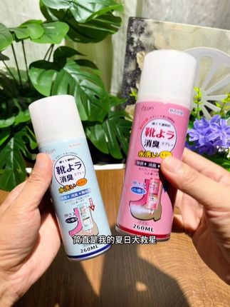 家里大人小孩脚爱出汗,鞋子臭臭的。赶紧试试这款鞋袜除臭喷雾吧,喷雾细腻,里面的银离子能很好的分解异味,再也不怕拖鞋尴尬了!#鞋子除臭喷雾 #防臭喷雾 #去异味喷雾剂 #爱兰歌娜 #鞋袜除臭喷雾推荐