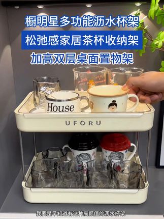 给家里整一个这样的#水杯置物架 不仅颜值高还特别实用,真的大大提升居家幸福感#置物架#多功能置物架#杯架 #z