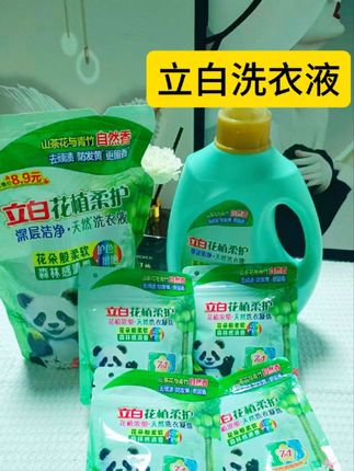 立白新出的花植柔护洗衣液真的太好闻了,洗完 的衣服香香软软的,还带有淡淡的山茶花香#立白洗衣液#洗护好物#持久留香