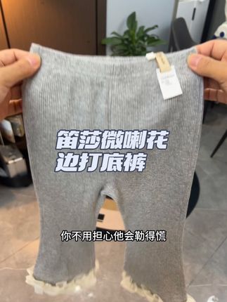 #裤子穿搭 #宝妈推荐 一场秋雨又降温了还没有给孩子准备这种好看百搭微喇花边打底裤的妈妈可要去拼手速了#百搭神裤