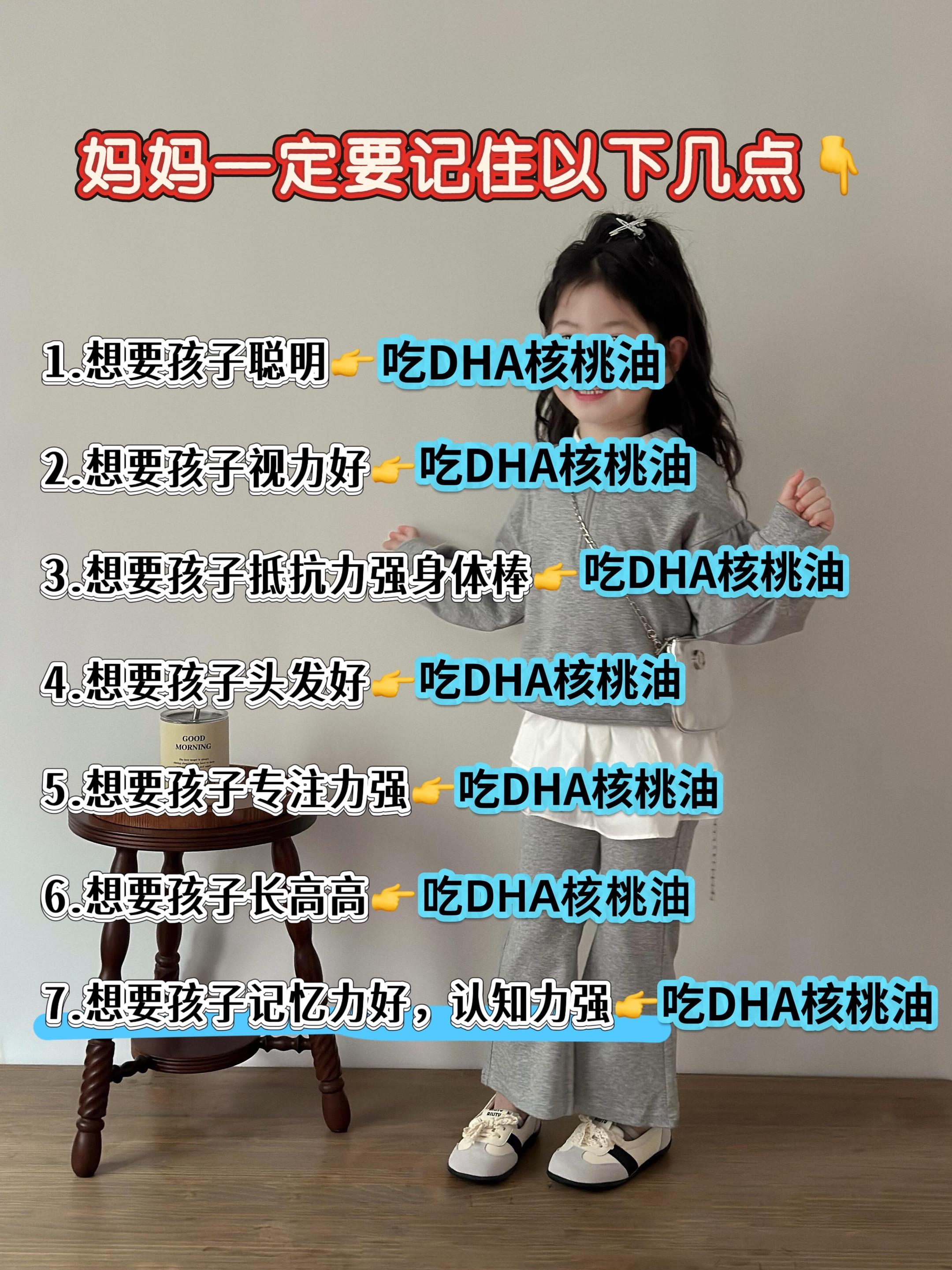 不是卷!!!原来学霸宝宝都在吃!听劝!聪明宝宝养成离不开它!千万千万别错过宝宝发育的黄金期!!麻麻们什么都可以不买,但是DHA真的不能少,仁和 DHA核桃油~DHA藻油、核桃油、丰富亚麻酸都能吃到了,一颗四重好营养!高纯度无腥味,科学配比含量高,易吸收!妈妈心甘情愿给娃吃,助力宝宝赢在成长起跑线#藻油dha 给娃备上!#dha #宝宝吃dha的好处#宝妈推荐#育儿经验分享