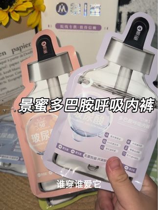 这么好穿又便宜的内裤,你们还不赶紧薅吗#好物推荐🔥 #种草好物 #景蜜多巴胺呼吸内裤
