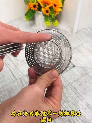 #创作灵感 夏天卫生间有异味儿和小飞虫?用这个不锈钢地漏过滤网,再也不担心下水道被头发丝、垃圾堵塞了、下水速度也很快,防蚊还防臭!#不锈钢地漏网 #过滤网