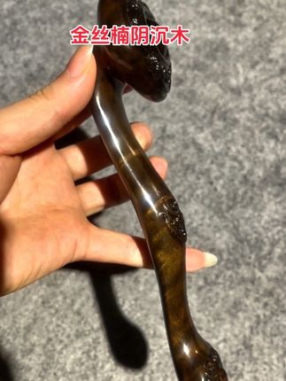金丝楠阴沉木水波纹如意摆件工艺品收藏 #真材实料#器物之美 #金丝楠阴沉木 #实木整料雕刻 #收藏摆件工艺品