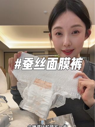 姨妈期穿它真的是很踏实,超能吸,而且还做的有防侧漏的设计,穿它睡觉更安心,这个价格一天晚上换两条真的都不心疼#安睡裤 #babysheep安睡裤 #蚕丝面膜安睡裤 #经期必备 #安睡裤怎么睡都不怕