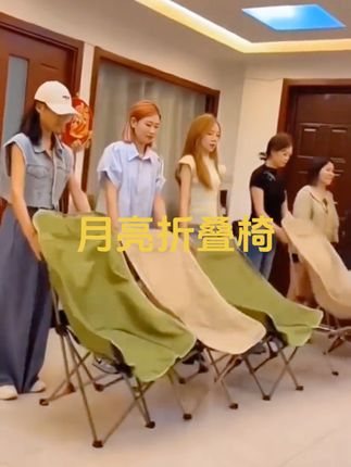 #月亮折叠椅7.17月亮椅户外家具实用折叠椅露营钓鱼靠背椅子大号凳子懒人便携坐椅#户外装备 #携带方便 #好物分享 #解压放松