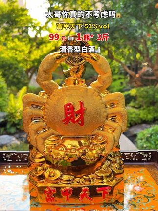 哎,你们说这老板的脑袋是不是让门挤了,还是三斤装的杏花村美酒,万万没想到#白酒 #白酒 #好酒 #好酒推荐 #口粮酒