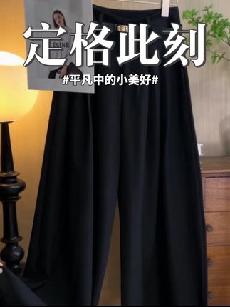 早秋款高级腰带休闲阔腿裤裙裤显高显瘦显腿长#高级感穿搭 #简约大气 #显高显瘦 #优雅气质 #气质范