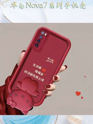 专属姓氏定制【华为Nova7】系列生活嘛可爱猫咪支架、百家姓创意个性#防摔手机壳 #华为Nova7手机壳#好物推荐🔥 #性价比超高