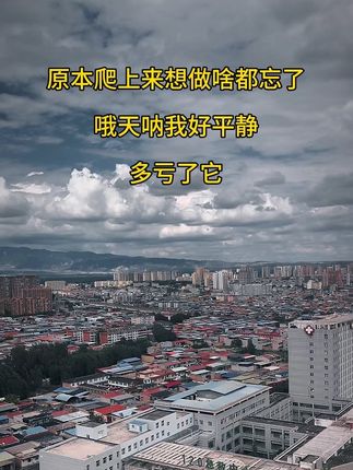 万幸我活在二十一世纪,能享受人类的各种神奇发明,比如这个。#焦虑 #压力 #悲伤 #情绪调节 #控制情绪