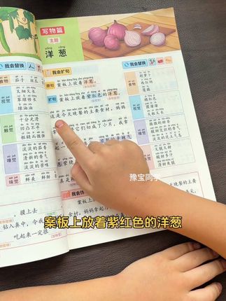 看图写话不会写,作文写不长,每天读一读#替换法写作文 积累写作素材#小学语文 #扩句法