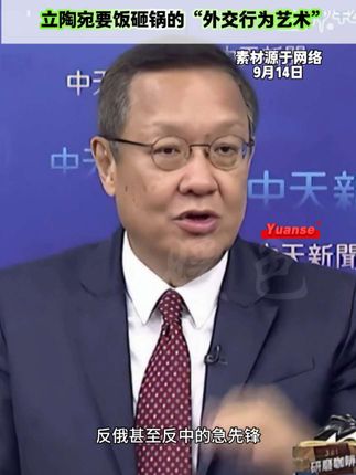 立陶宛要饭砸锅的“外交行为艺术”#介文汲#台湾新闻脸#波罗的海#欧洲