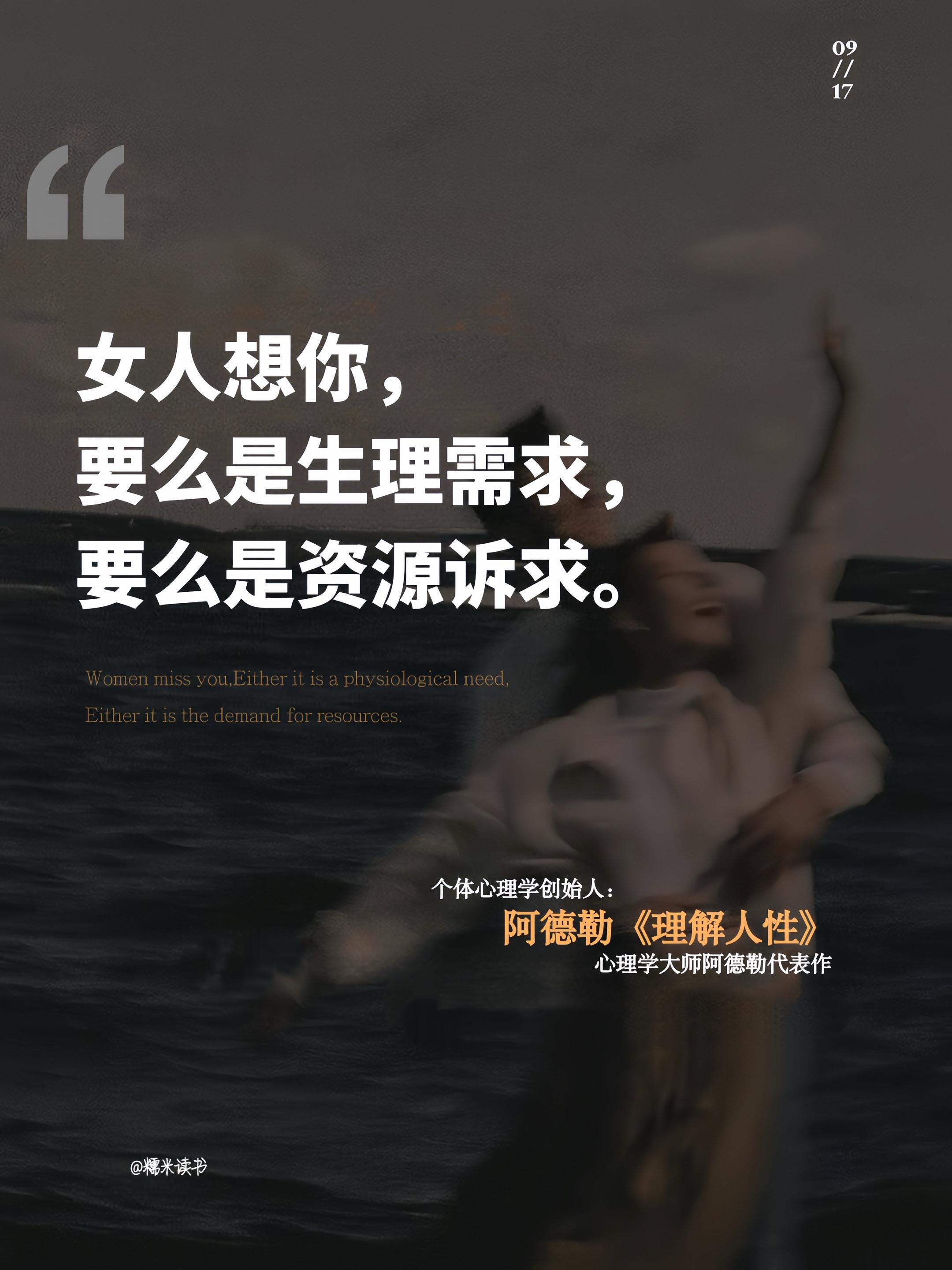 这本书太敢写了,他把人性讲透了‼️。阿德勒的语言直指人性本质,既有锐利的洞察,又饱含治愈的力量。这些句子不仅是心理学理论的高度凝练,更是一份关于“如何活出自我”的人生指南。#人性 #阿德勒 #心理学 #好书分享 #理解人性