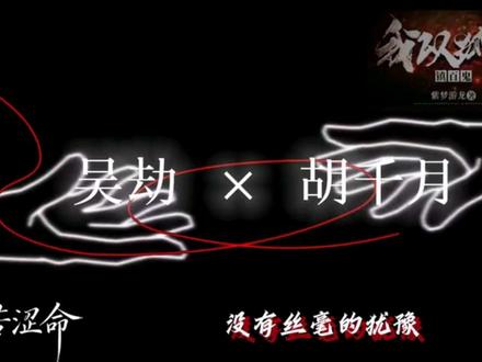 劫狐哥嫂牛逼! #我以狐仙镇百鬼 #风水之王 #劫狐 #cp
奶奶,你最爱看的苦涩命终于更新了。