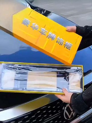 让车牌告别翘边变形,又难看,强力推荐这款新交规车牌保护框架,防止牌照被别人掰弯,还美观上档次 #车牌框架 #汽车车牌 #车牌架 #汽车好物